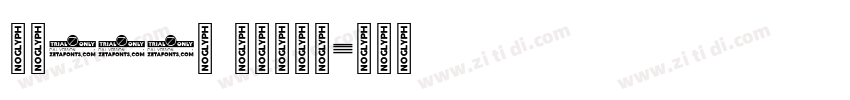 字魂128号 武侠缥缈体字体转换